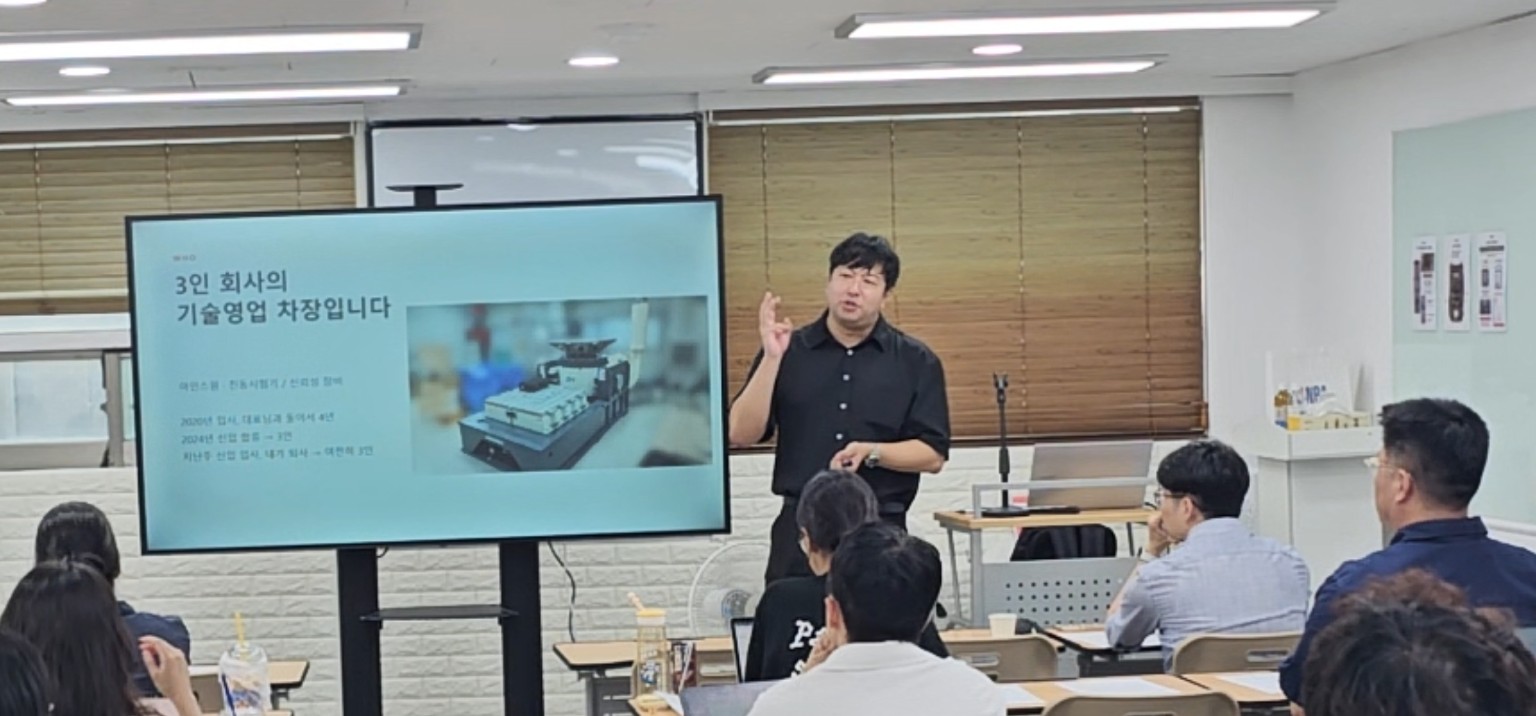청중 앞에서 현장 경험을 설명하는 박재혁의 B2B 기술영업 강의